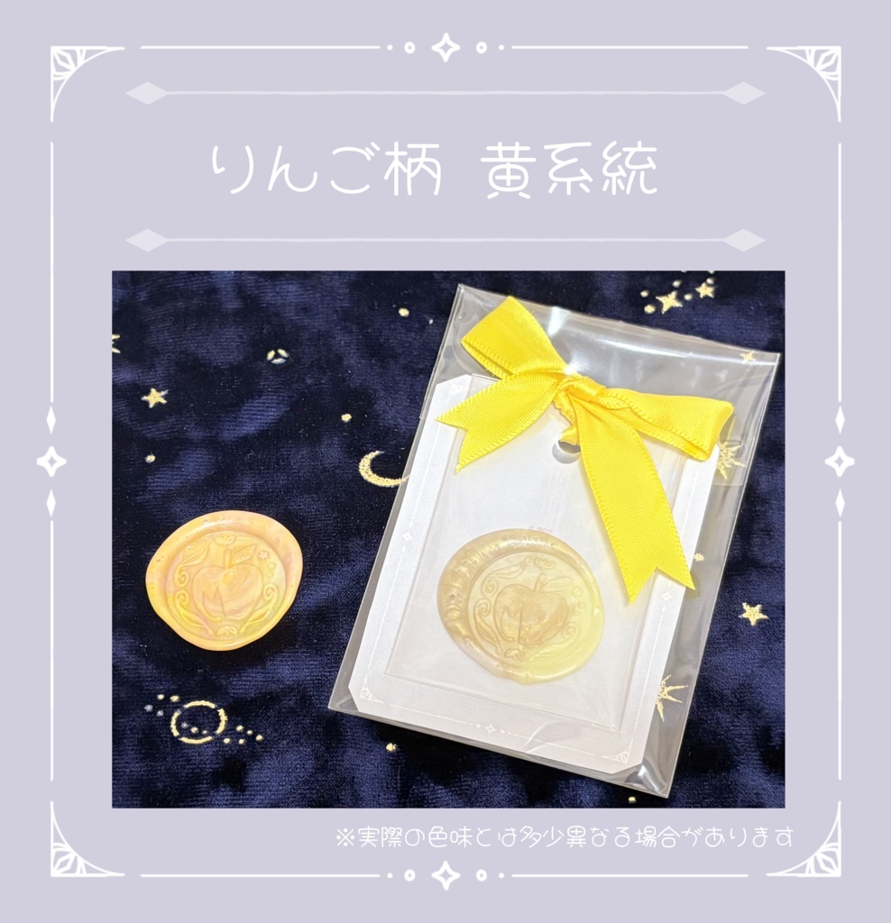 シーリングスタンプ