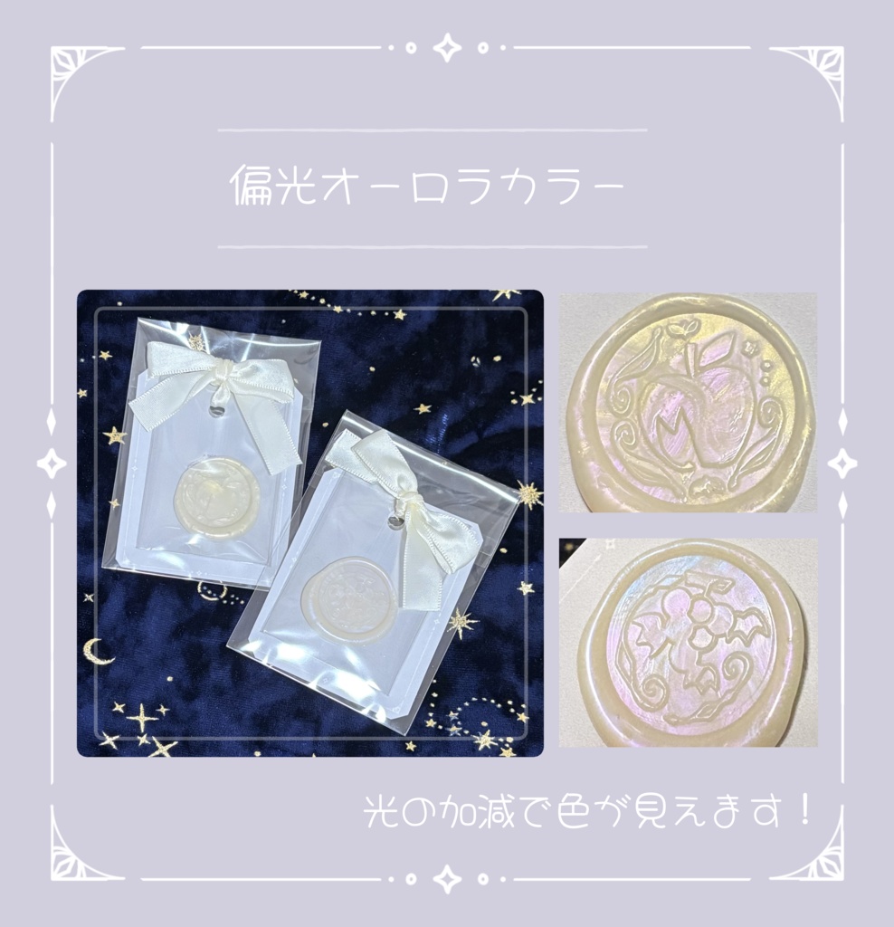 シーリングスタンプ