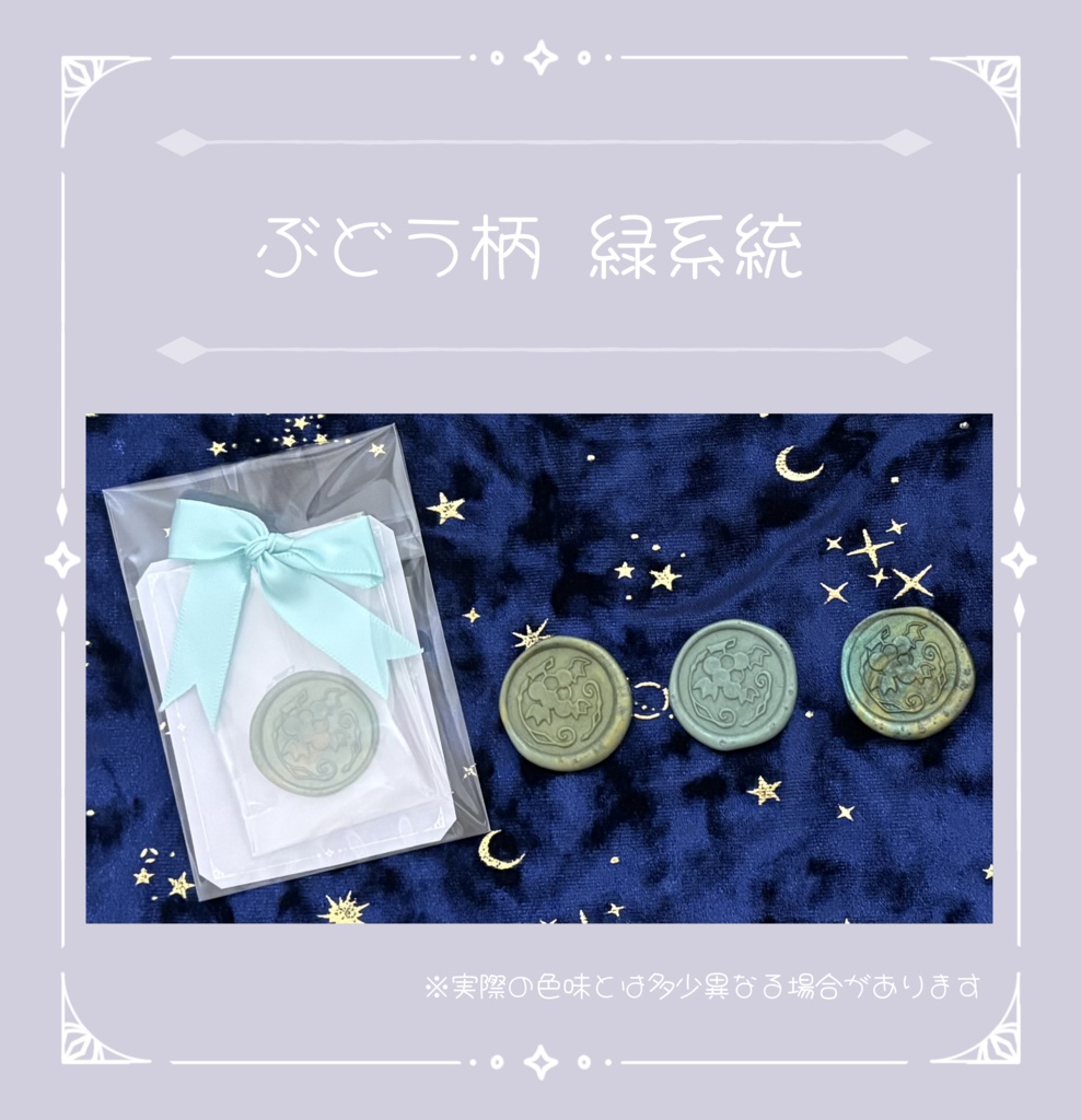 シーリングスタンプ