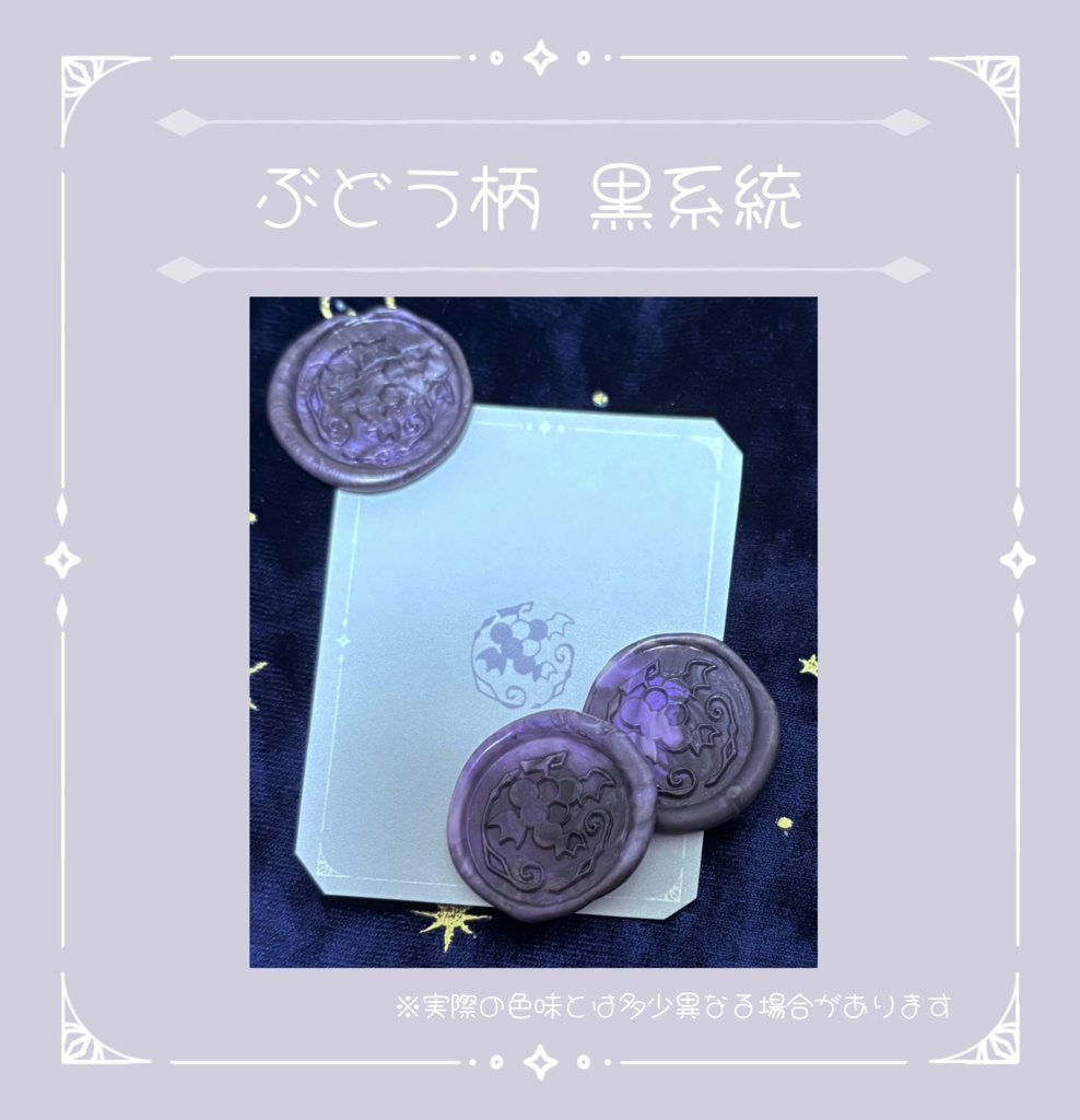 シーリングスタンプ