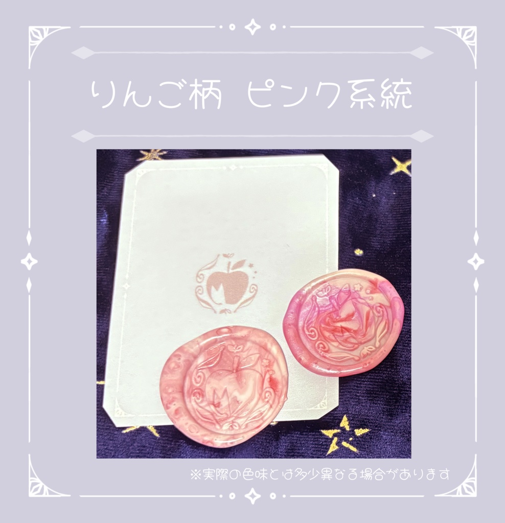 シーリングスタンプ