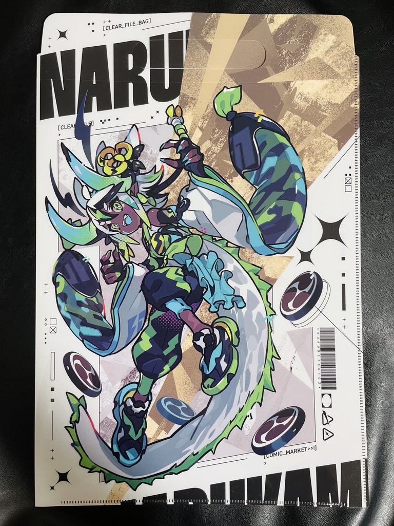 NARU-KAMI