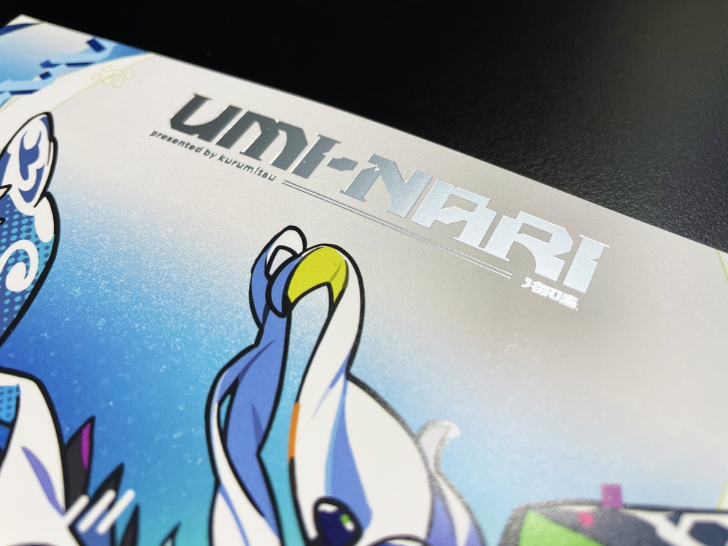 UMI-NARI