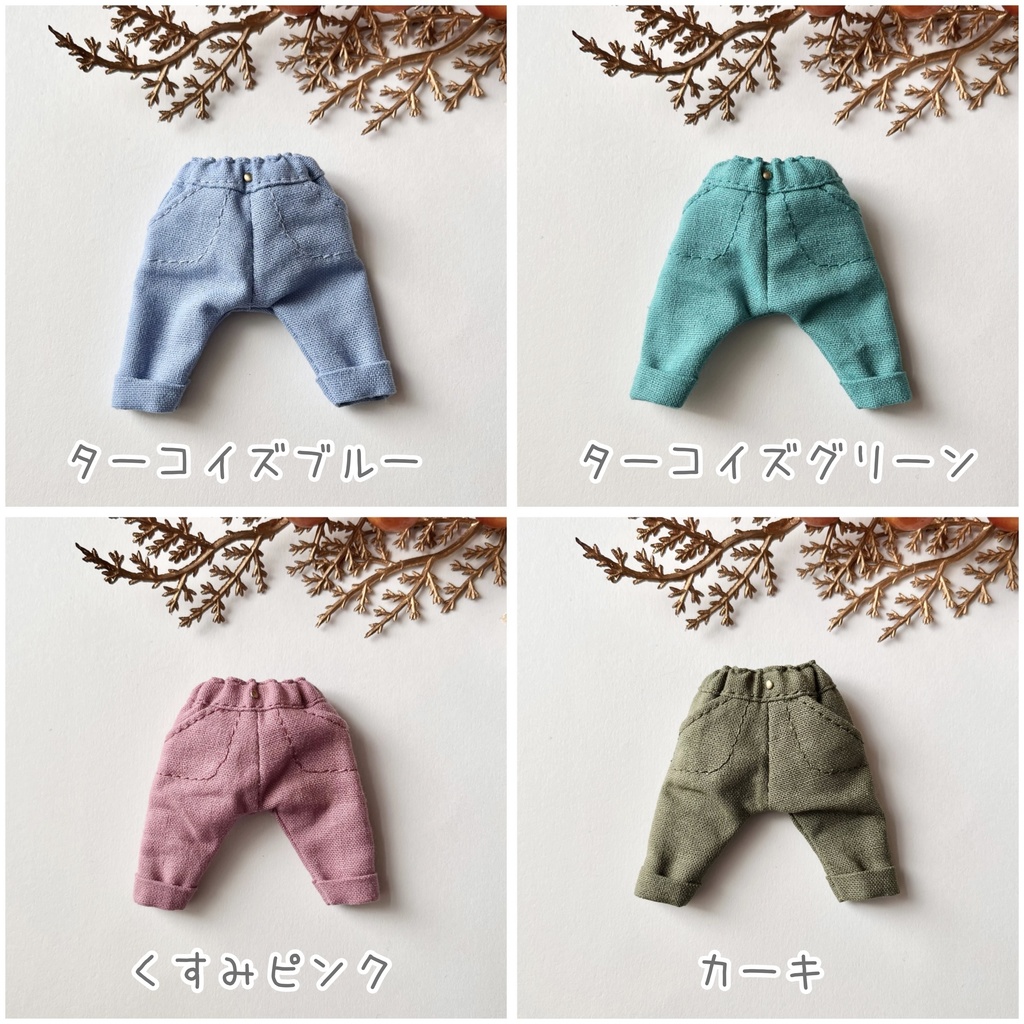 サルエル風パンツ