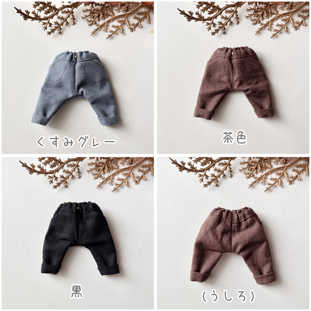 サルエル風パンツ