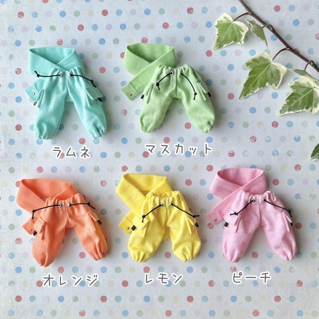 カーゴジョガーパンツ つなぎ風Ver.