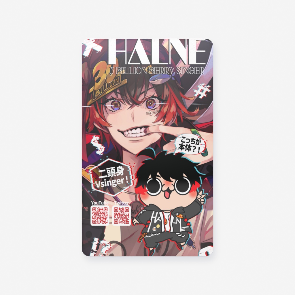 ハルネクリアカード