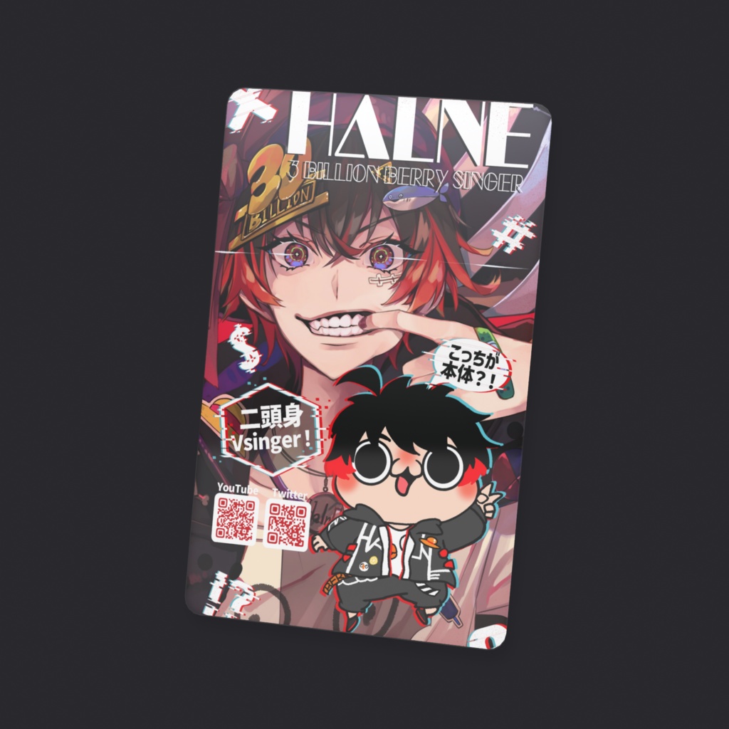 ハルネクリアカード