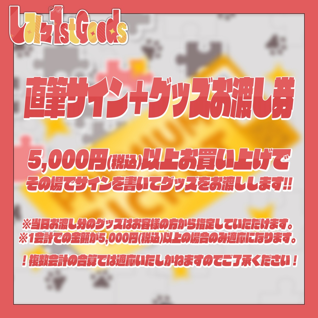 アクリルスタンド【しみ々-FirstGoods-】