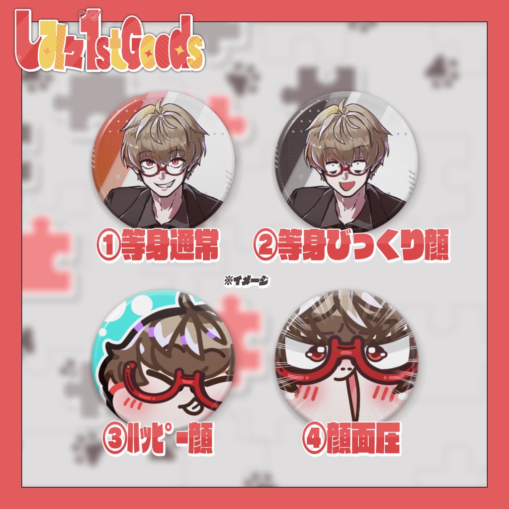 痛バ作成用缶バッチ30個セット【-しみ々FirstGoods-】