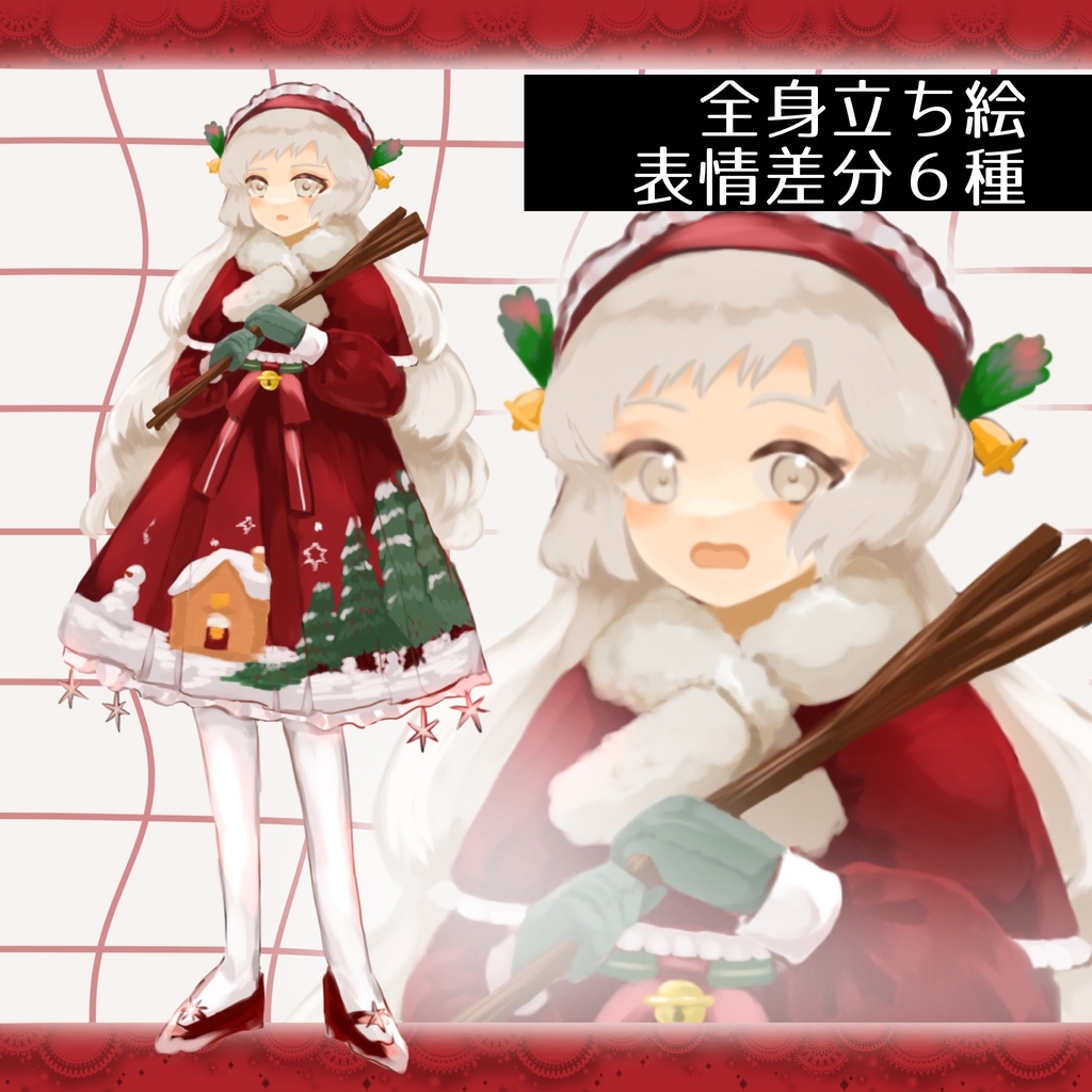 立ち絵素材　クリスマス　女の子