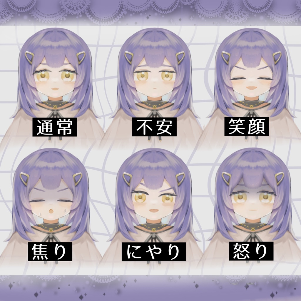 立ち絵素材 紫の子