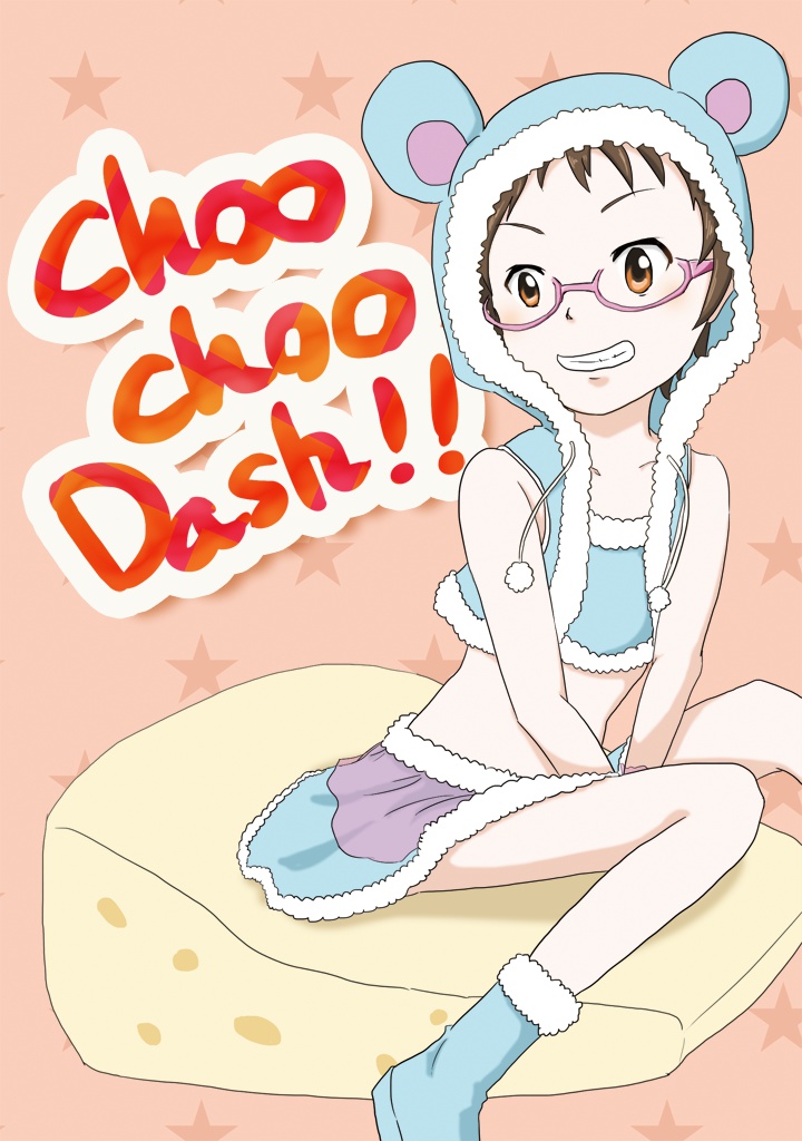 ChooChooDash!!