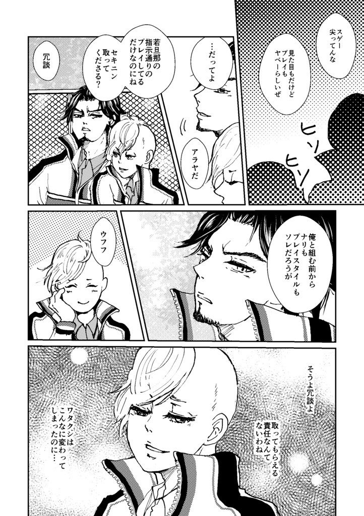 ノンシンクロニズム