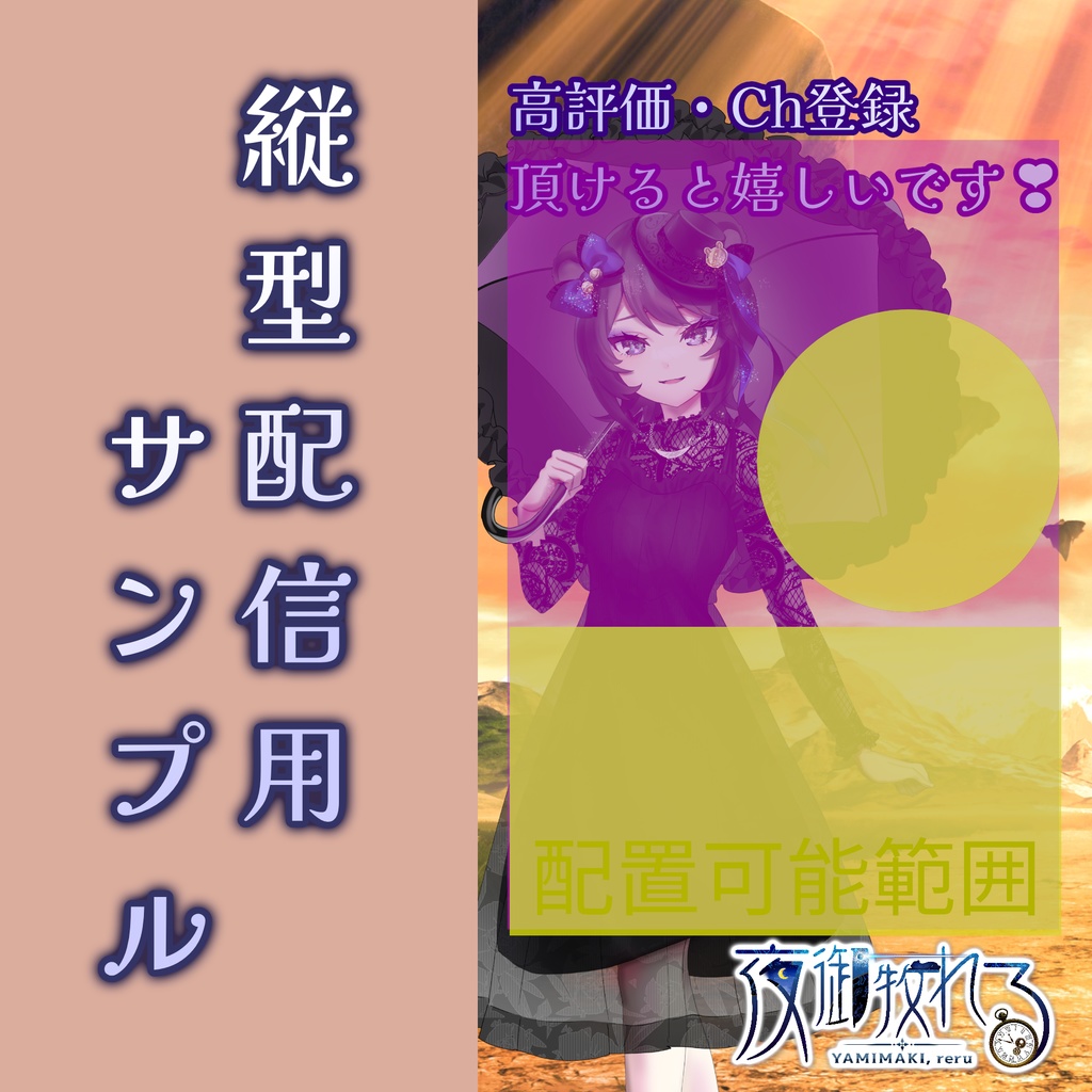 YouTubeエンドカード レイアウト補助素材(フルHD用・タテ型ヨコ型両方対応)