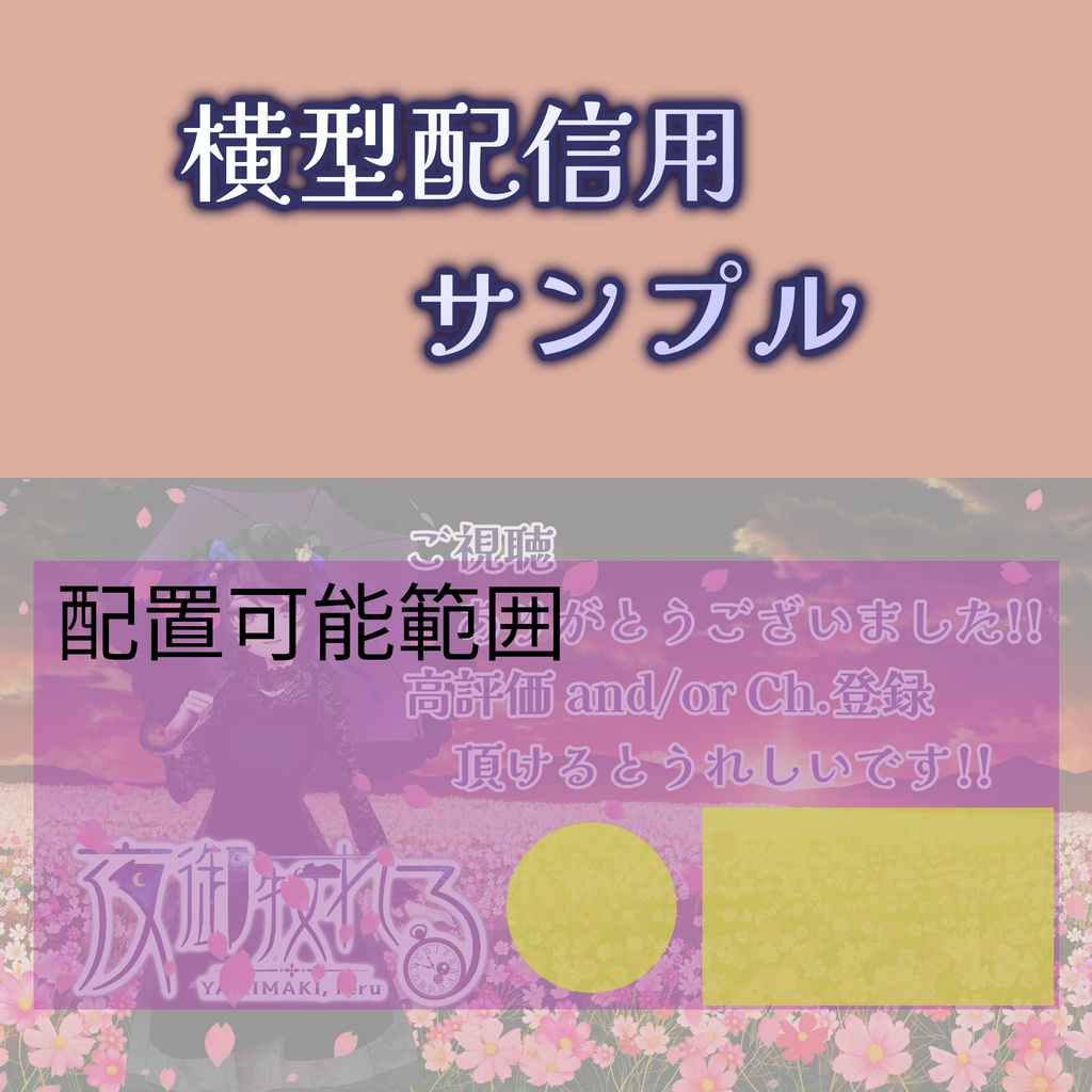 YouTubeエンドカード レイアウト補助素材(フルHD用・タテ型ヨコ型両方対応)