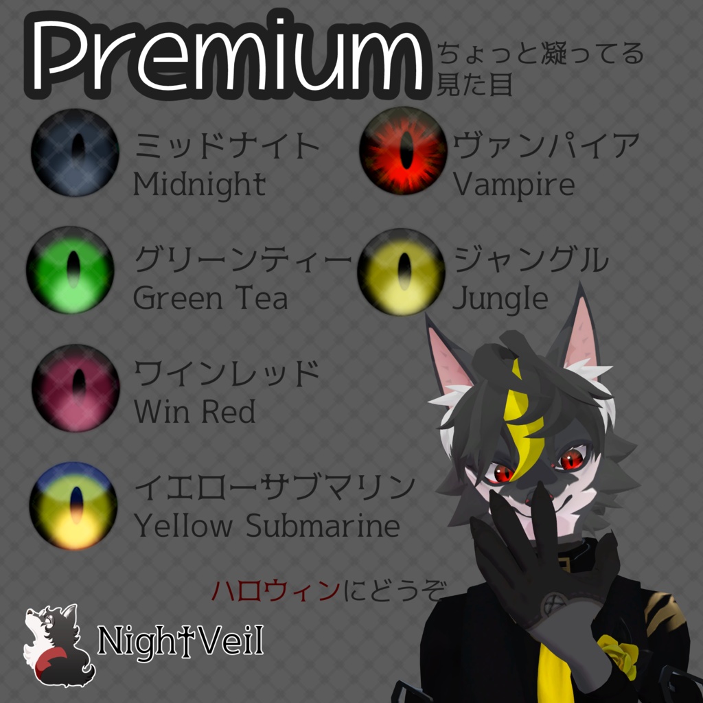 【一部無料】Eclipse【アイテクスチャ】