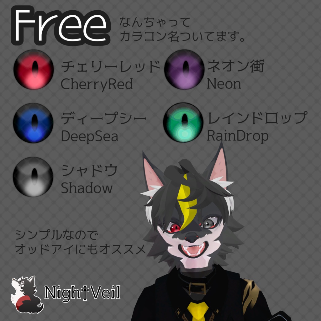 【一部無料】Eclipse【アイテクスチャ】