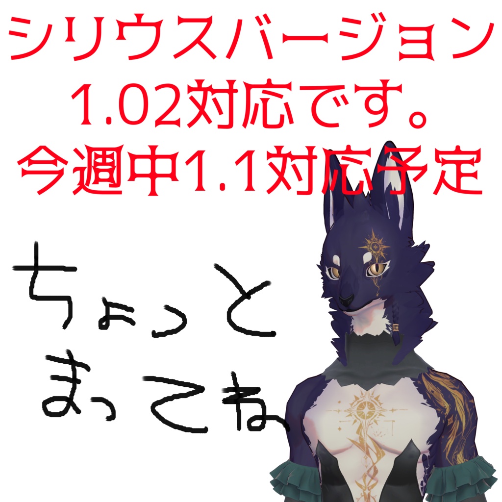 最新版シリウスには使えないプロファイル