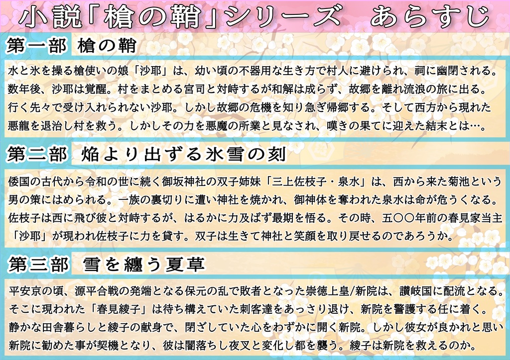 槍の鞘 全三部+ブックケース