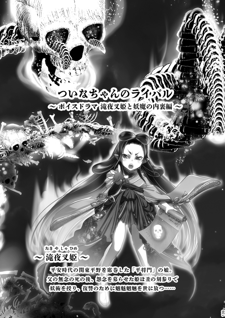 【PDF版】ついなちゃんの合同誌2023