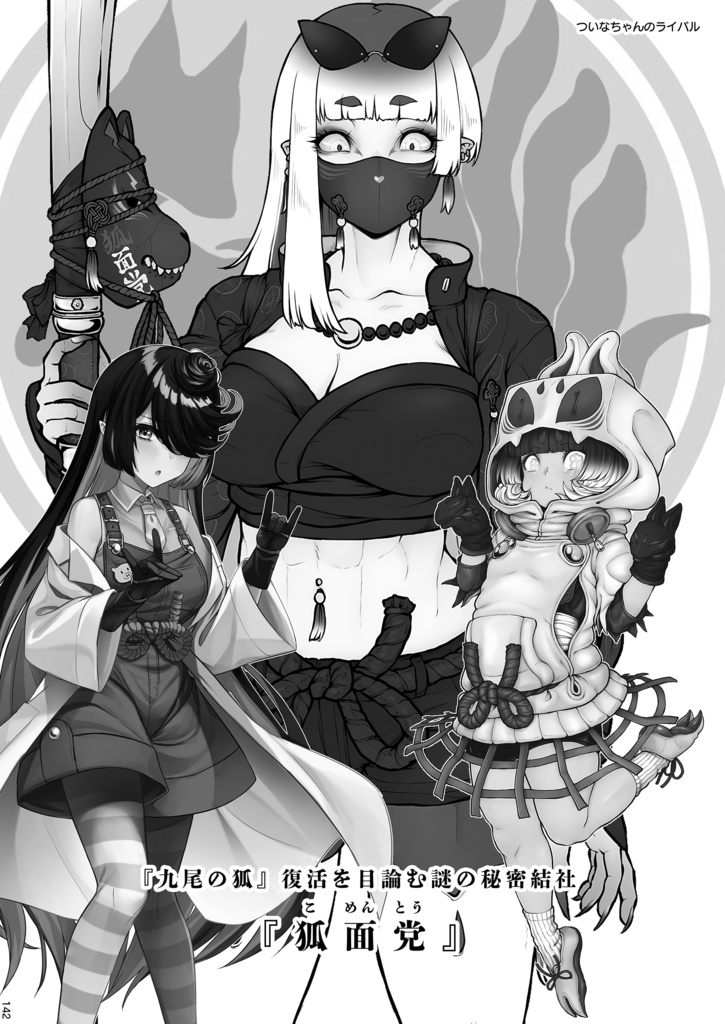 【PDF版】ついなちゃんの合同誌2023