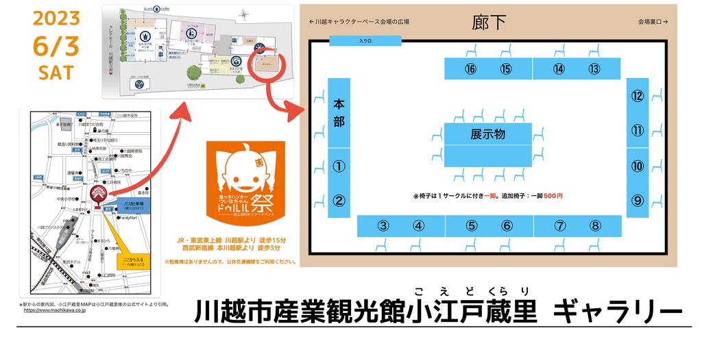【PDF版】ついなちゃんドゥルル祭 第1回 公式パンフレット