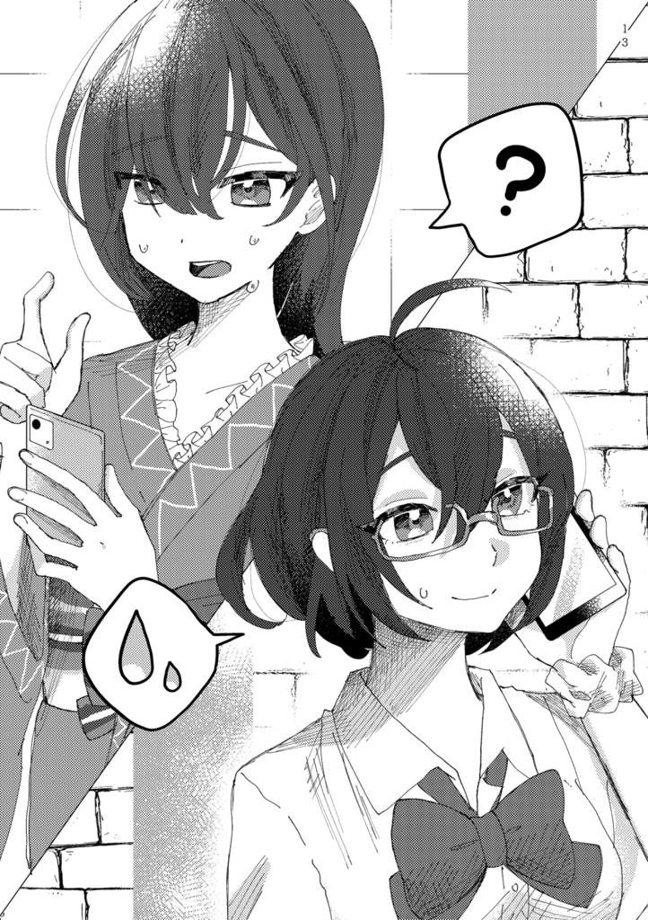 思慕と祈りを繋ぐ先 上巻 / 「槍の鞘」第四部