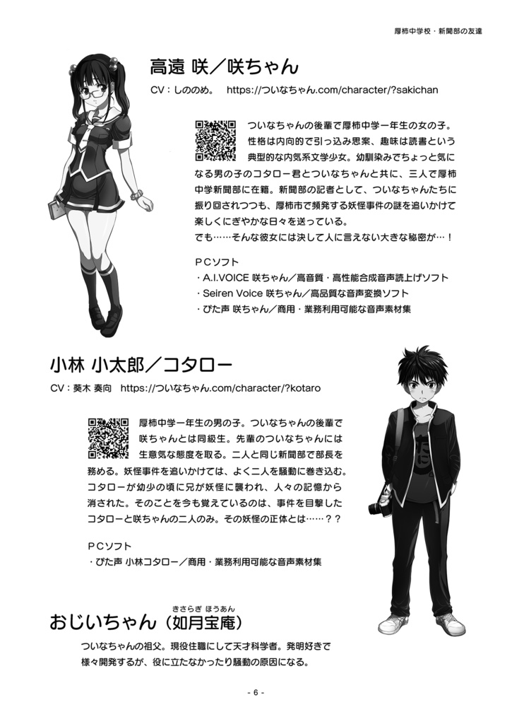 【PDF版】ついなちゃんの合同誌2025