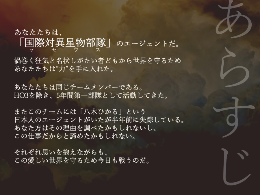 6版CoCシナリオ【THESEUS】