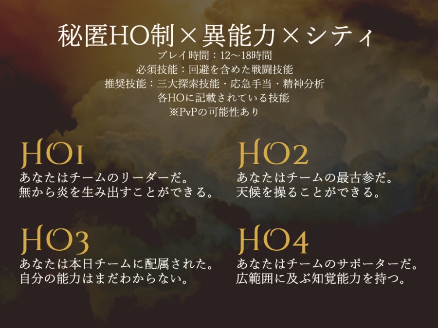 6版CoCシナリオ【THESEUS】