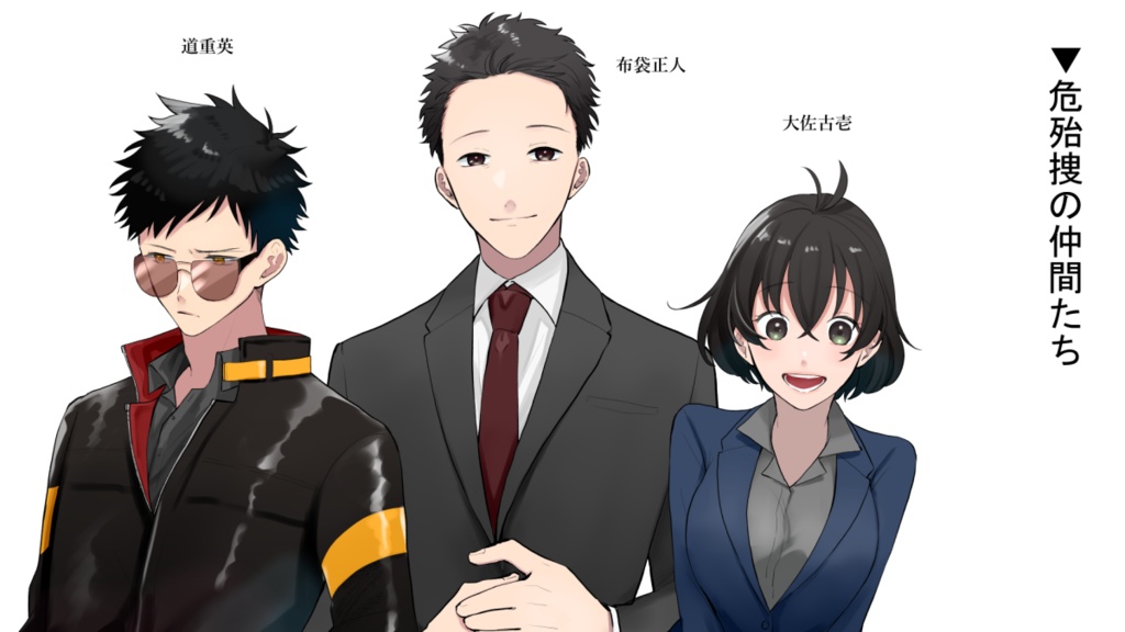 6版CoCシナリオ【SQUIRREL -警視庁危殆事件捜査課-】 SPLL:E109207