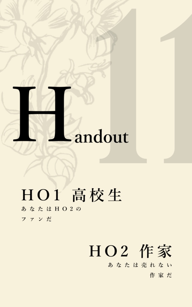 6版CoCシナリオ【11 -elf-】 SPLL:E110568