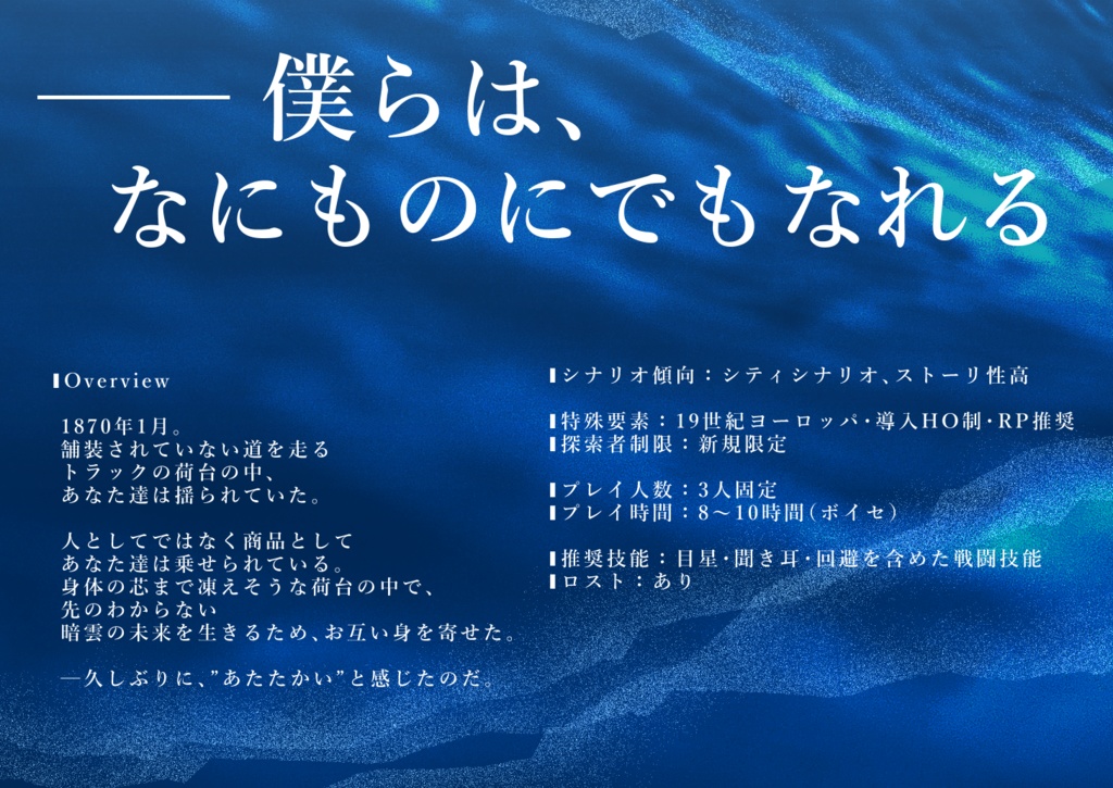 6版CoCシナリオ【POSEIDON】 SPLL:E119429