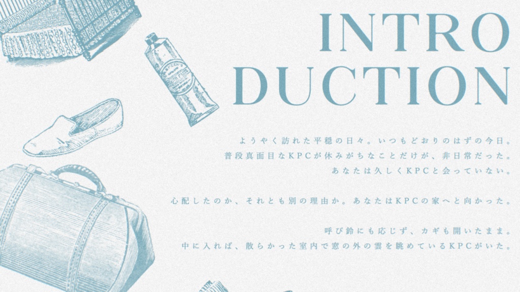 非公式6版CoCシナリオ【SILLAGE】 SPLL:E190239