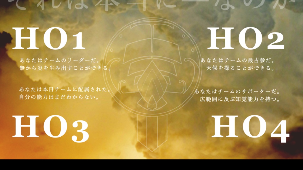 非公式6版CoCシナリオ【新説THESEUS】 SPLL:E190823