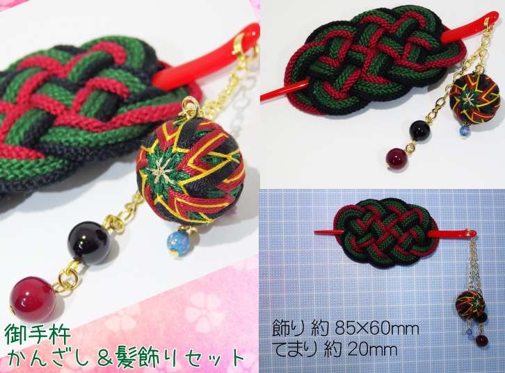 三名槍かんざし&髪飾りセット