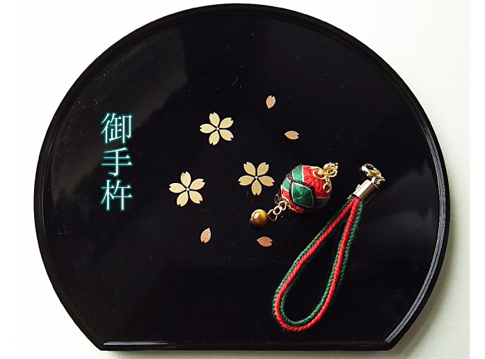 三名槍 組紐とてまりのストラップ