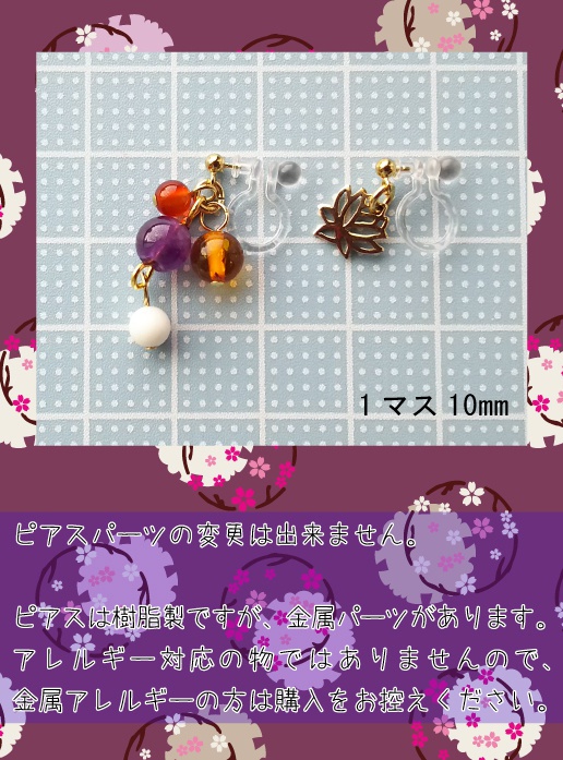 刀剣男士イメージピアス~蜻蛉切~