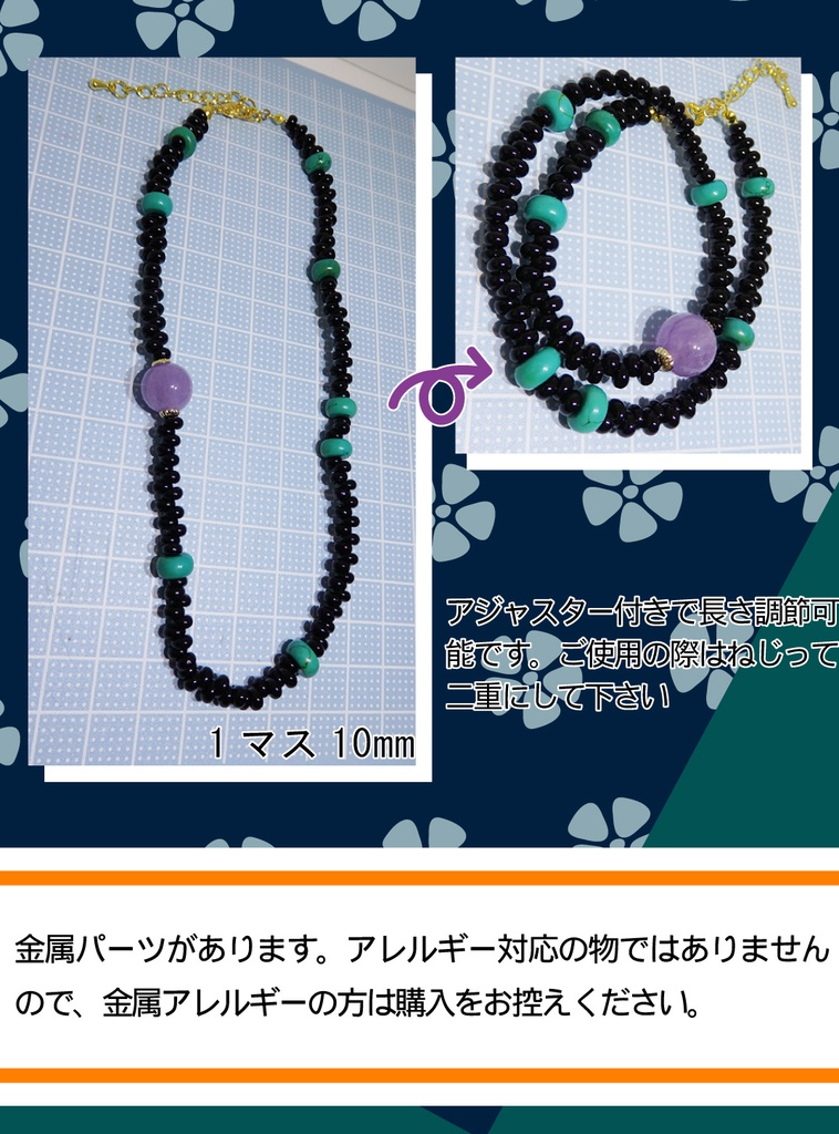 蜻蛉切ブレスレット~内番風~Ver.2