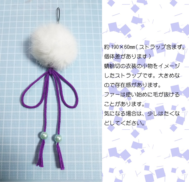 蜻蛉切イメージストラップ