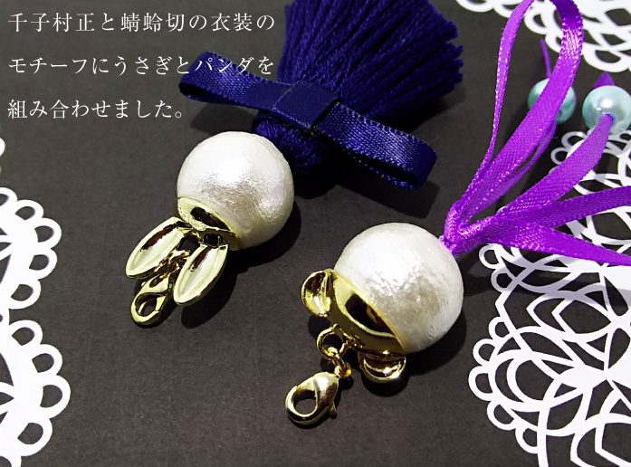 村正派イメージチャーム