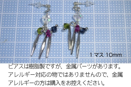 三名槍イメージピアス【最終頒布】