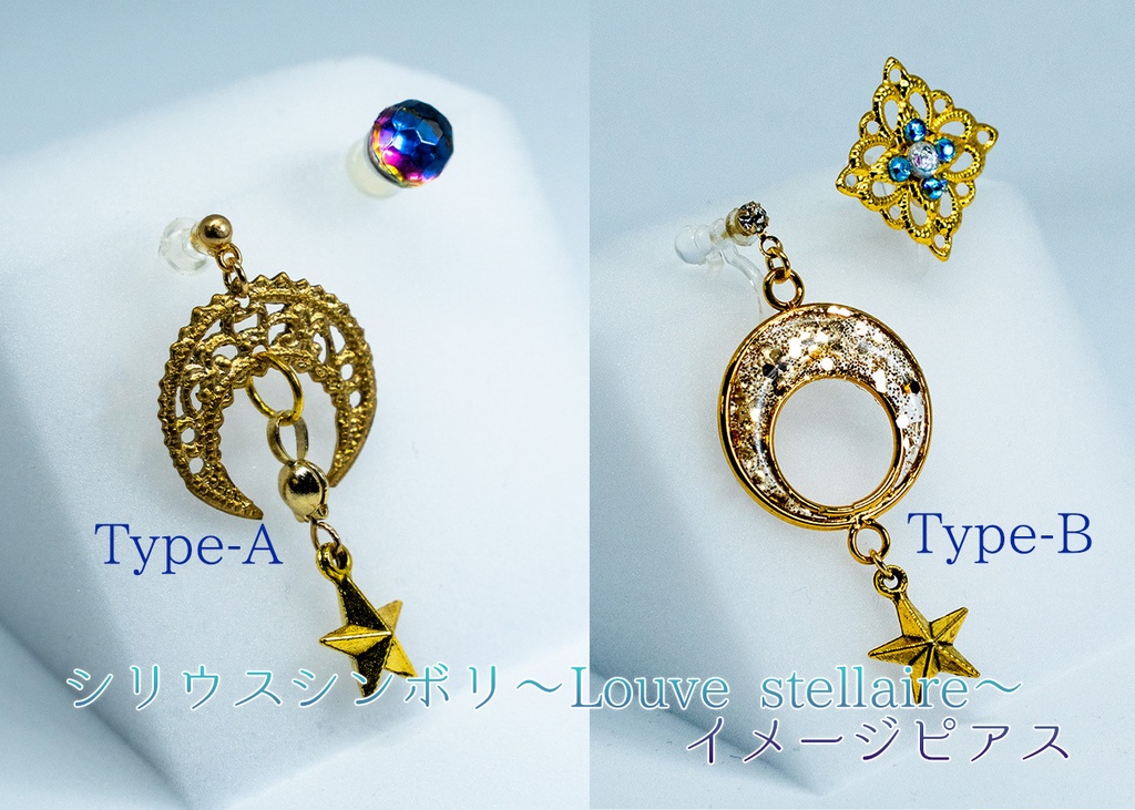 【ウマ娘】シリウスシンボリのピアス