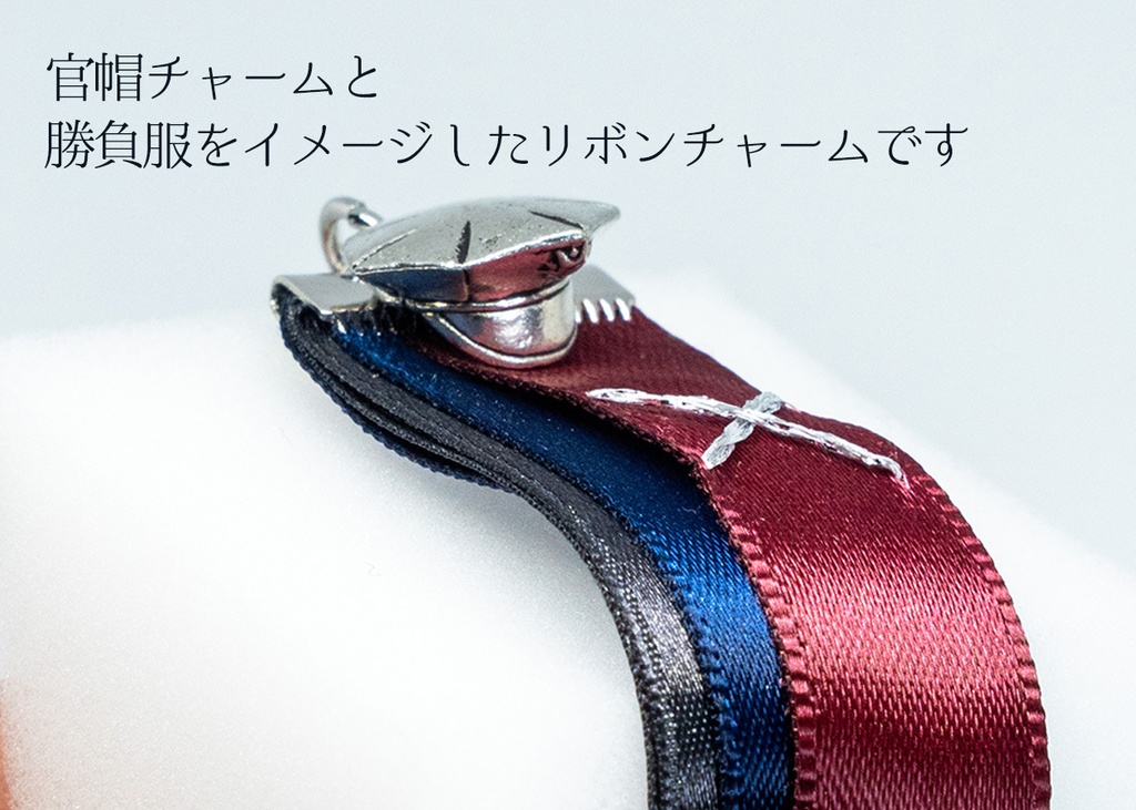 フェノーメノ勝負服イメージバックチャーム