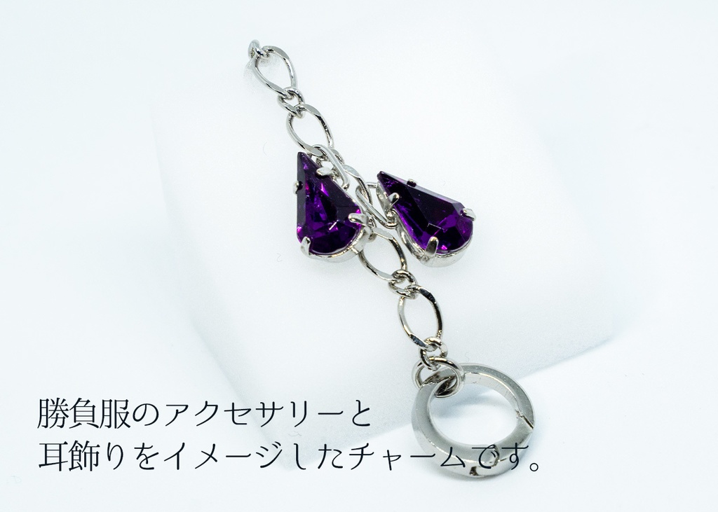 フェノーメノ勝負服イメージバックチャーム