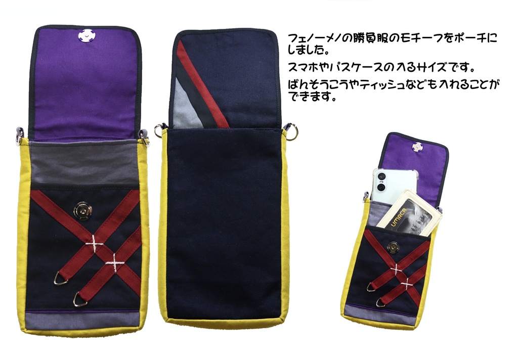 フェノーメノ勝負服イメージポーチ