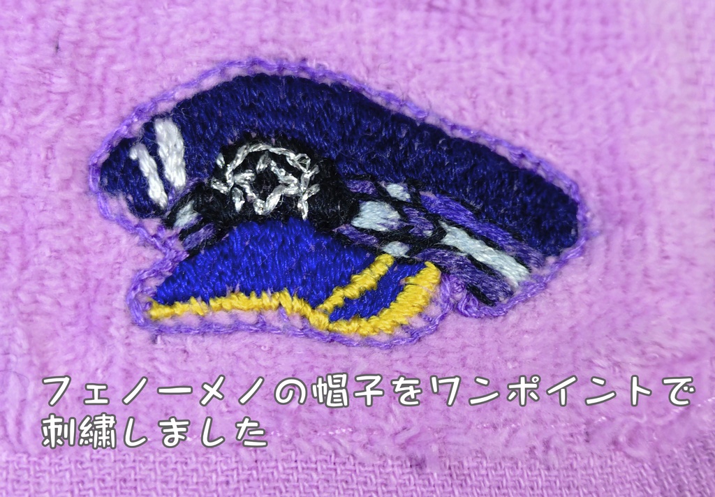 ワンポイント刺繍ハンドタオル~フェノーメノ~