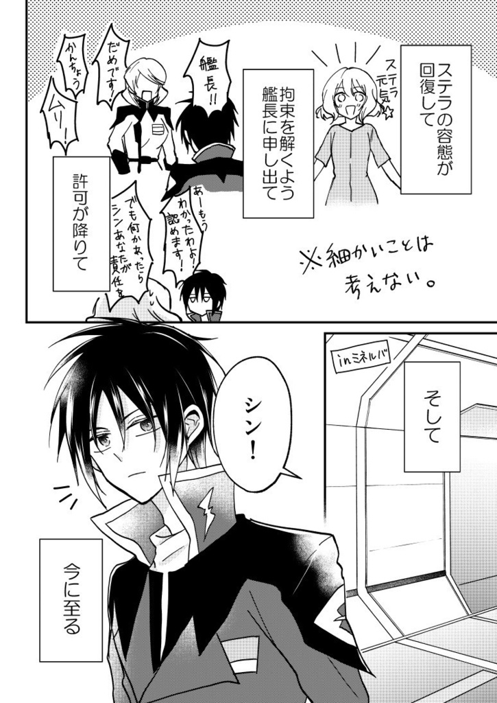 君しか見えない