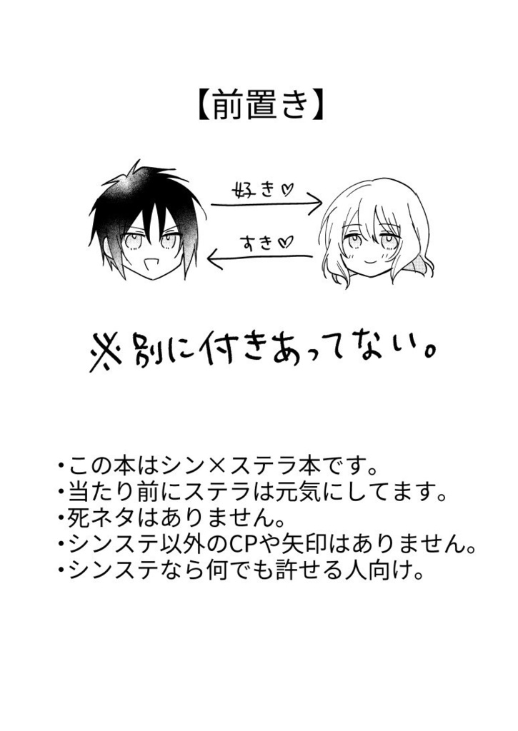 君しか見えない